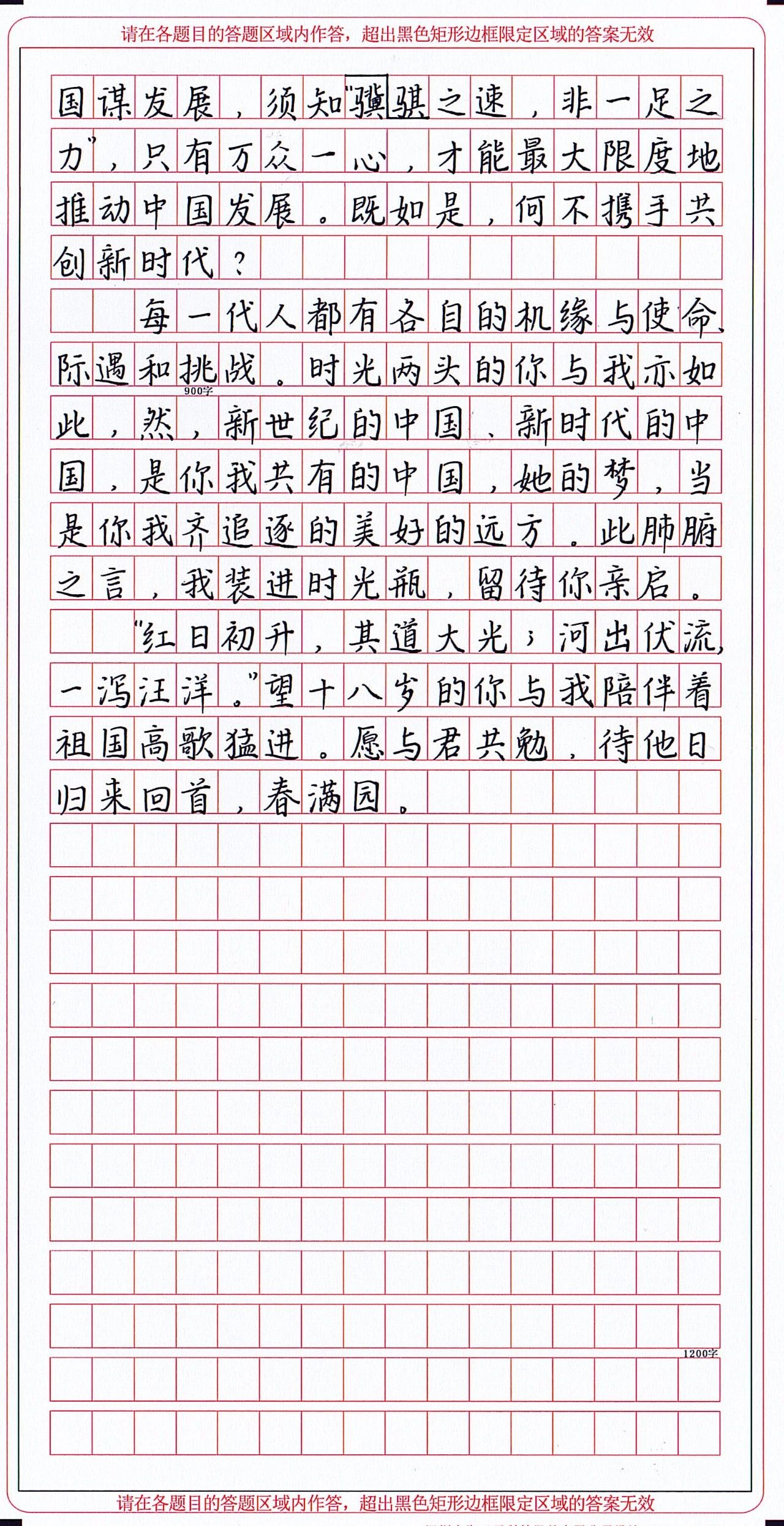 高考优秀作文通篇没有一个酒字没有一个酒字的高考满分作文