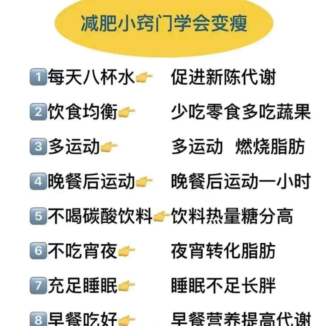 减肥的方法有哪些动作暗示你,减肥的方法有