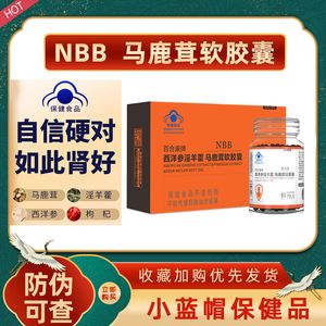 马保健品金戈烈马保健品