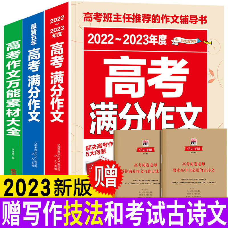 2022高考满分作文10篇必背,2022高考满分作文