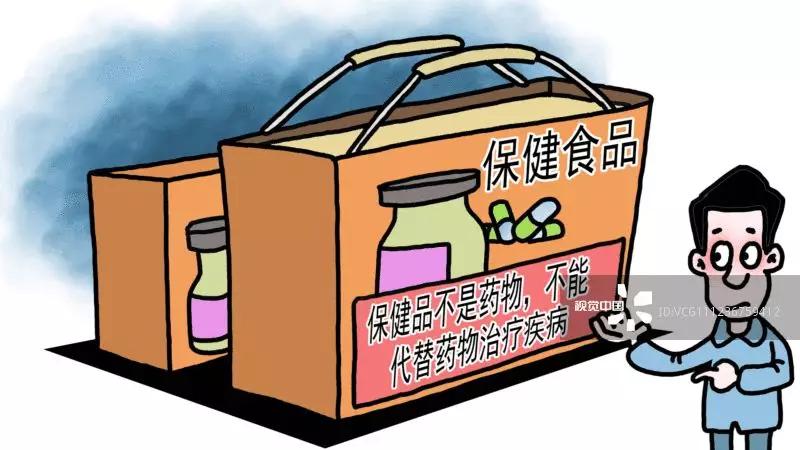 买保健品,卖保健品需要什么营业执照