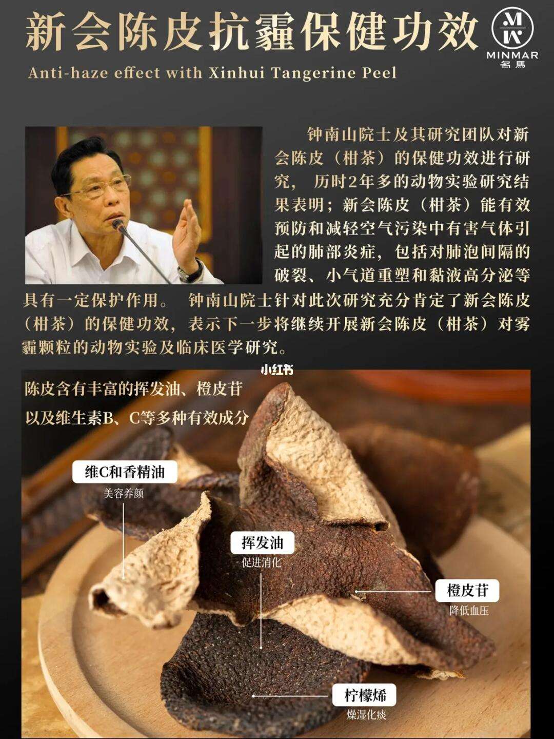 六年陈皮价格,六年陈皮的功效与作用禁忌