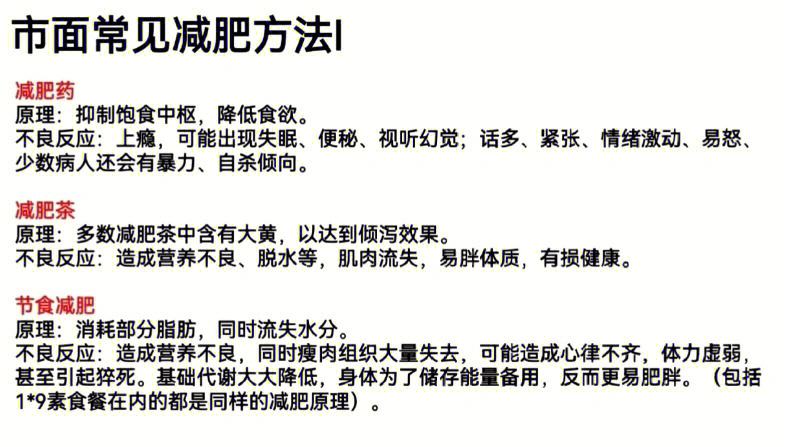 最快最有效的减肥方法,最快最有效的减肥方法是什么