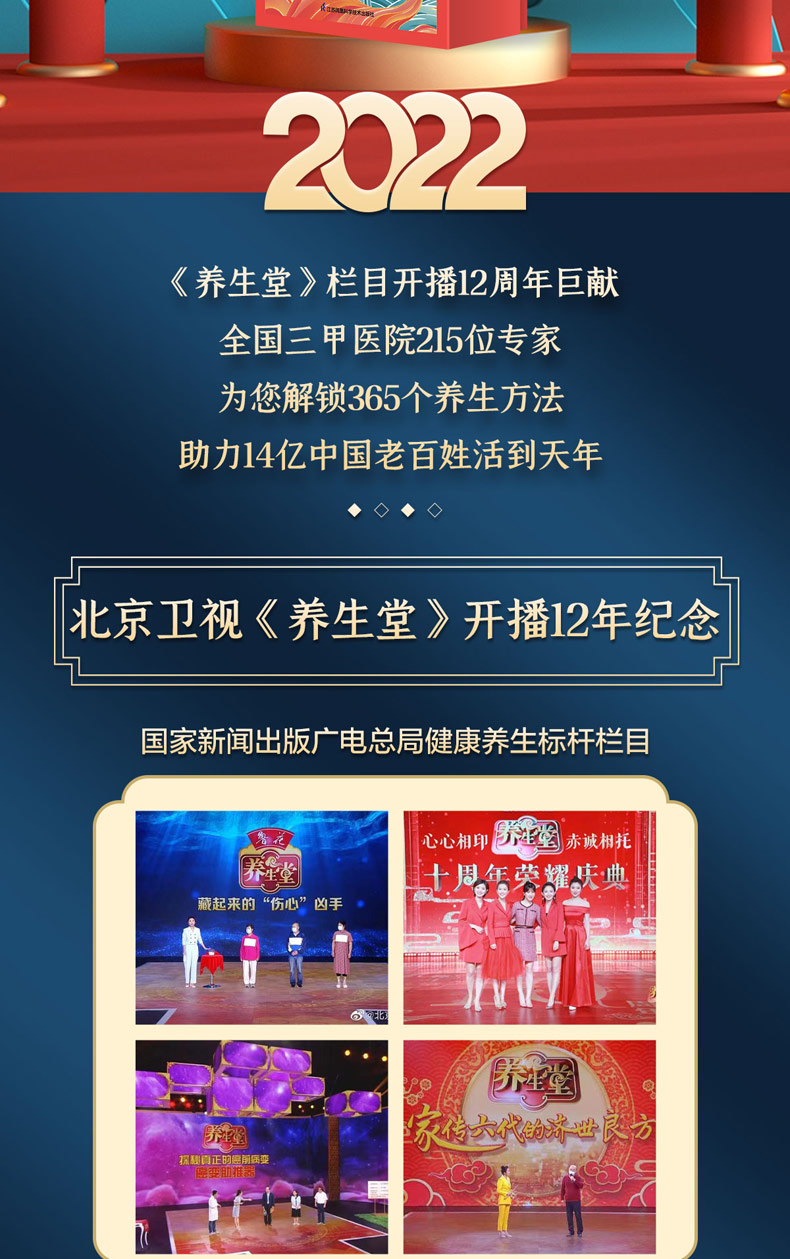 北京卫视养生堂2021年完整版北京卫视养生堂官网