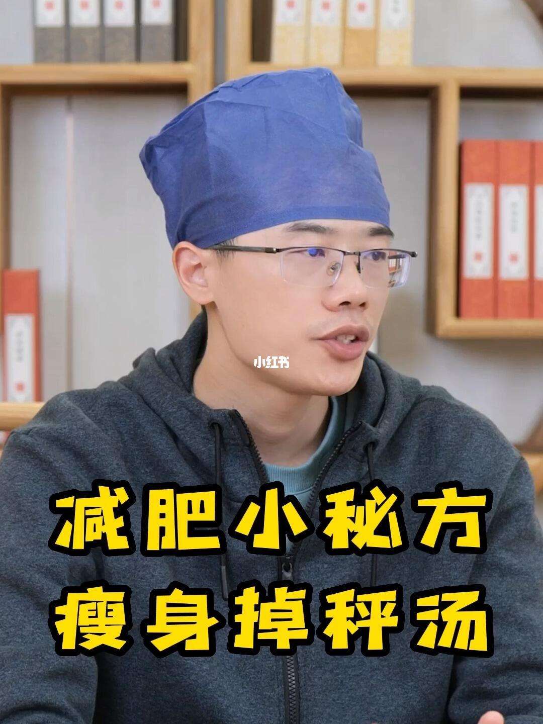 减肥秘方,减肥秘方膏