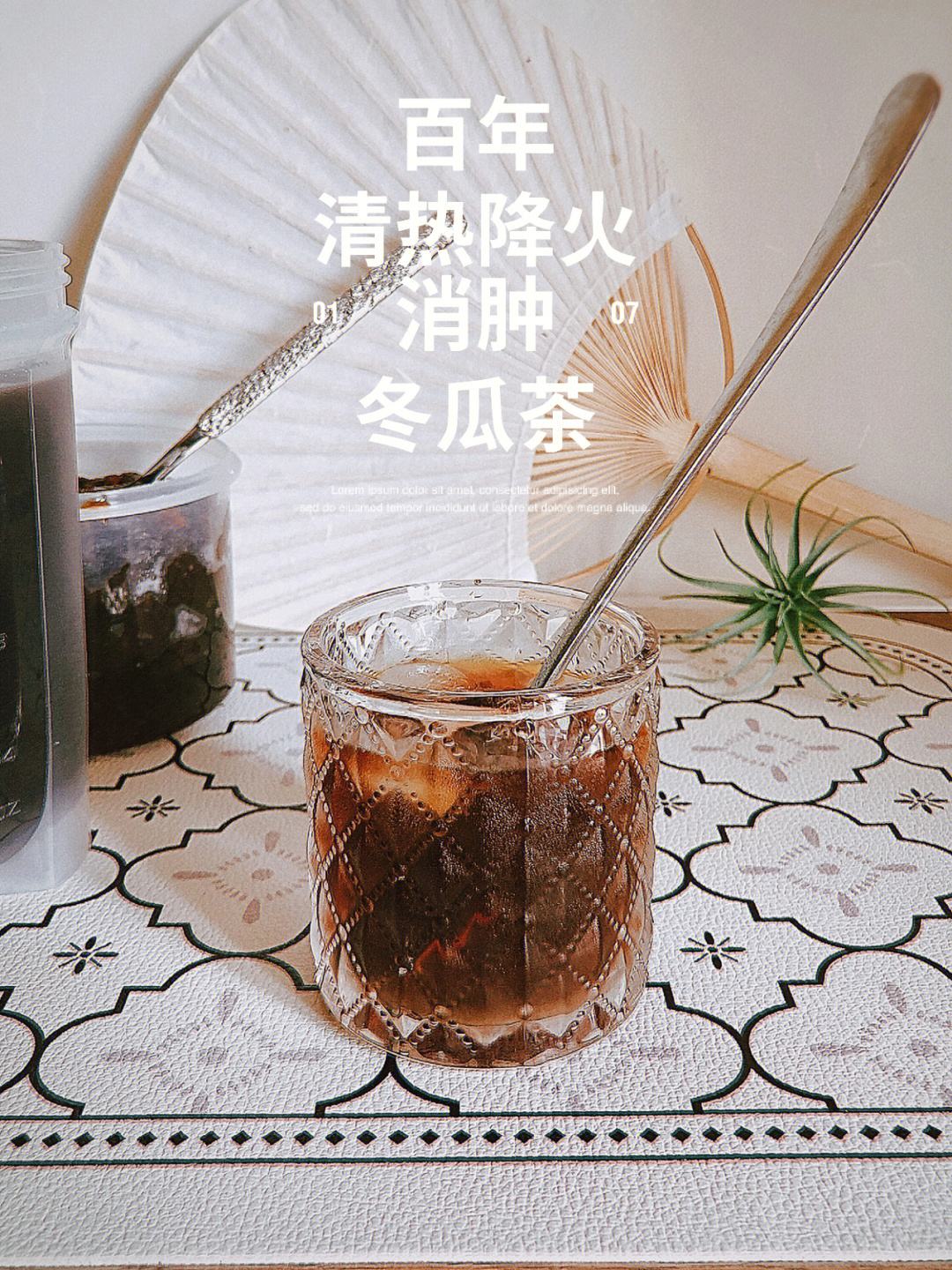 冬瓜茶,冬瓜茶砖的功效与作用