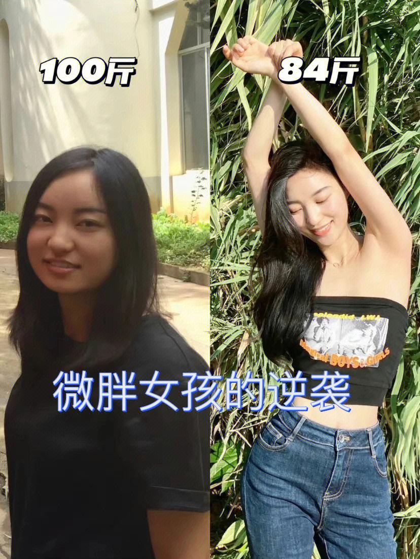 减肥的女生一天摄入多少千焦减肥的女生