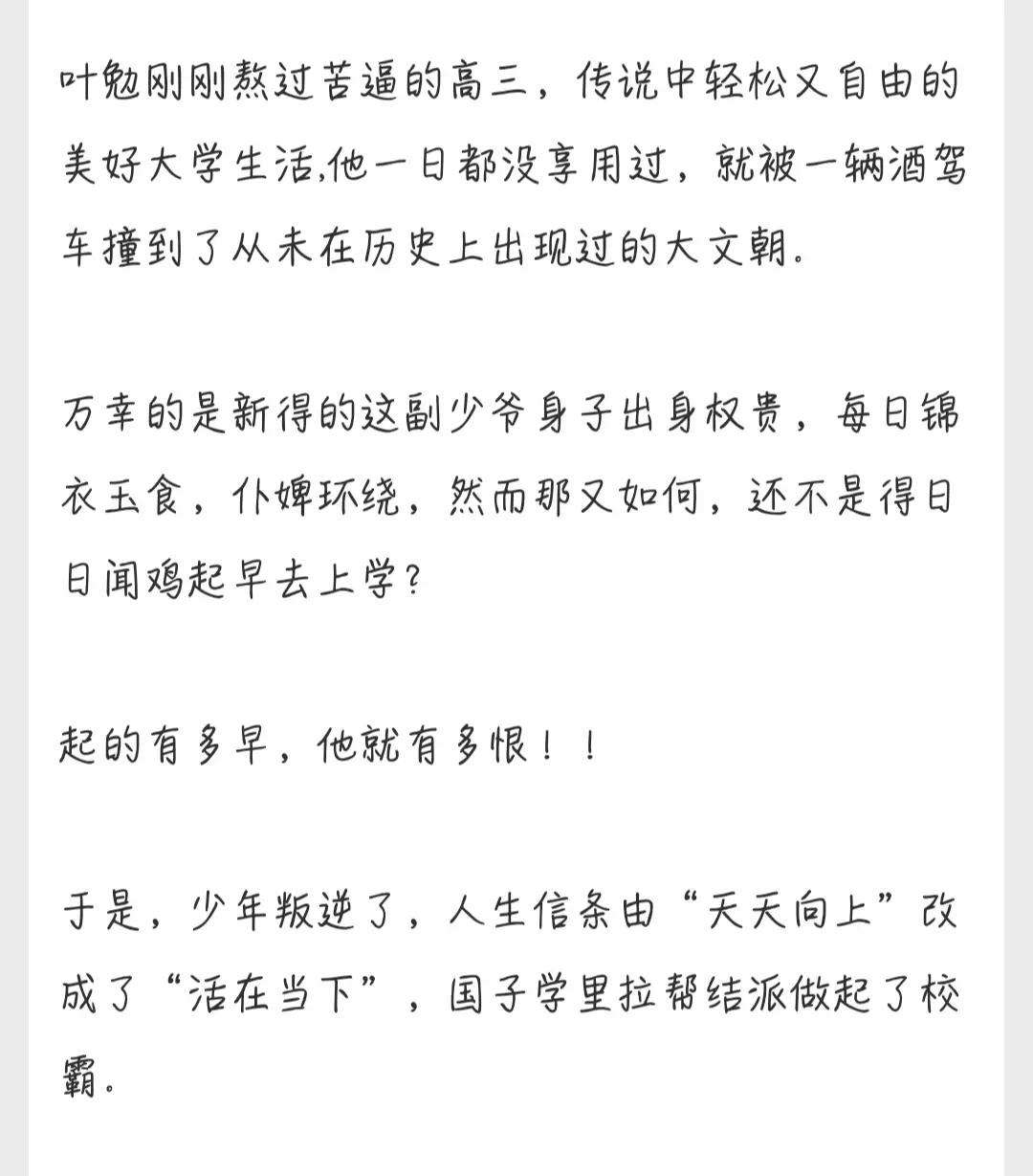 金银花露作者写的车文是自己的真实经历,金银花露作者写的车文是自己的真实经历么