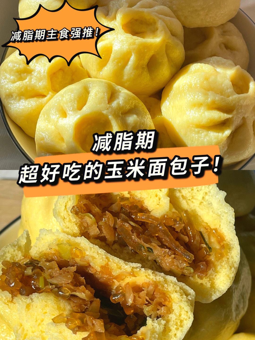 减肥包子可以吃吗早餐减肥包子