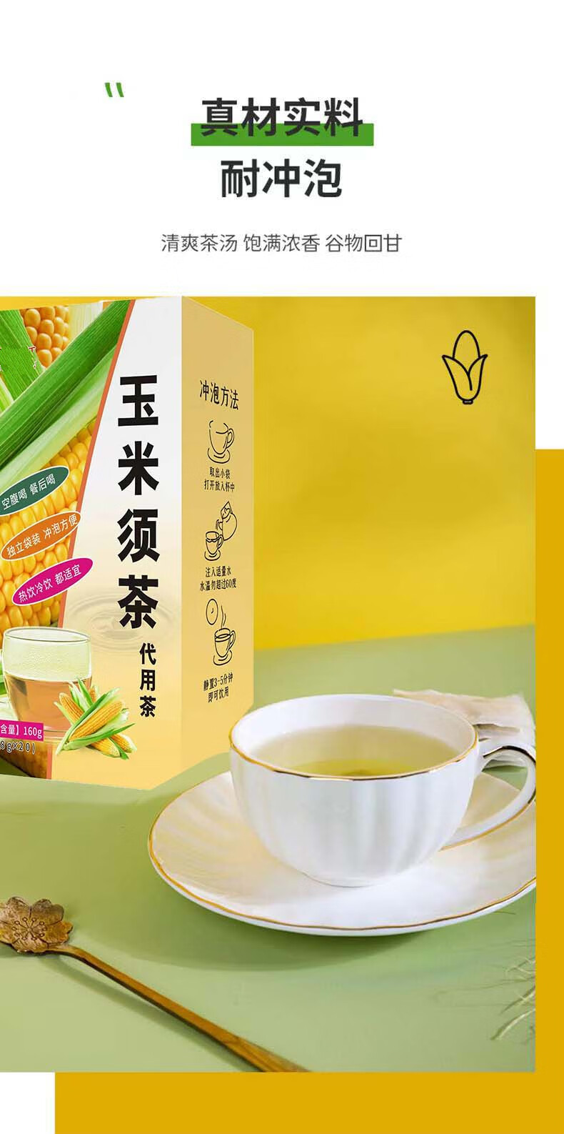 玉米须茶,玉米须茶是凉性还是热性