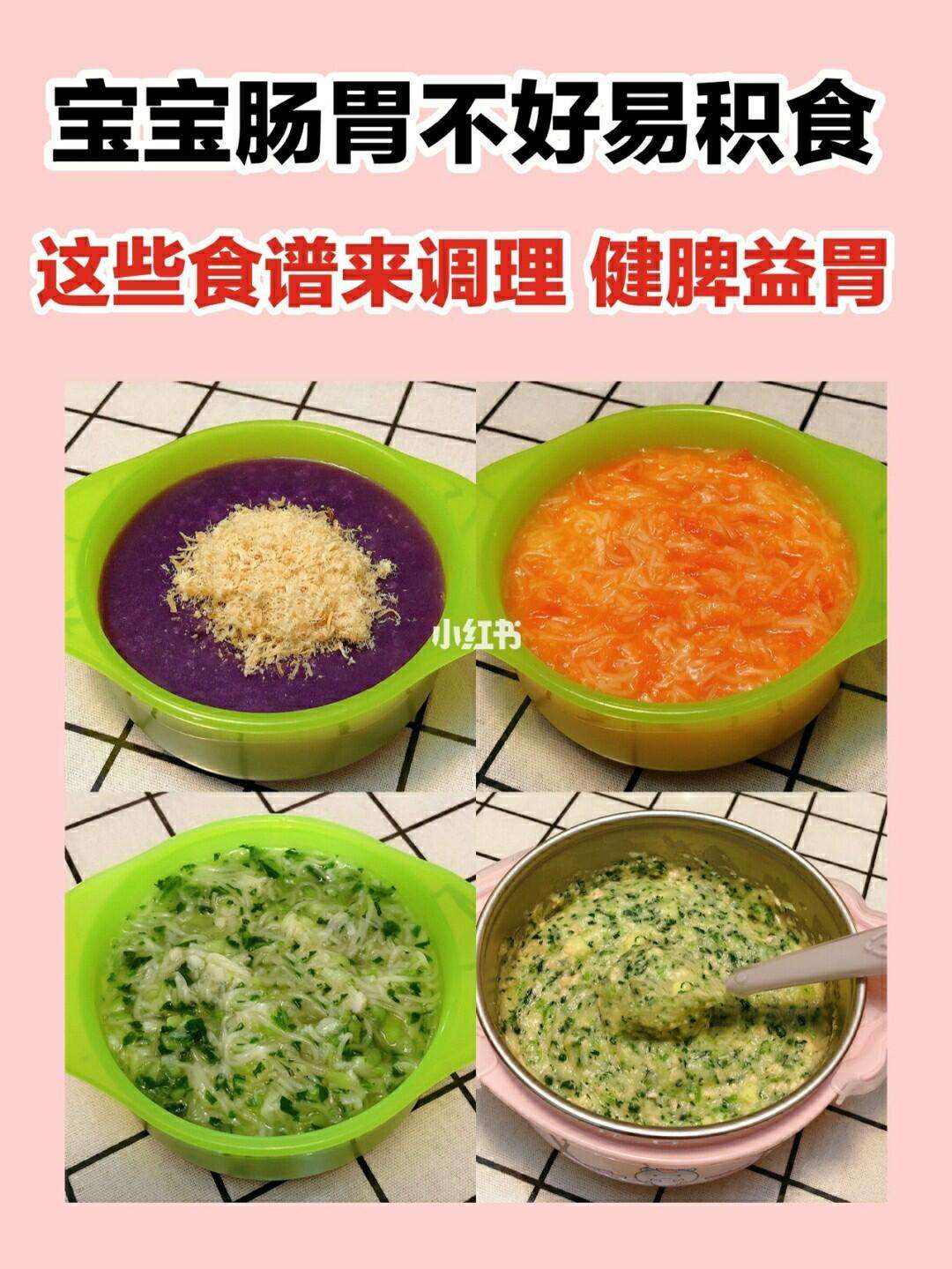 健脾养胃食谱大全及做法,健脾养胃食谱