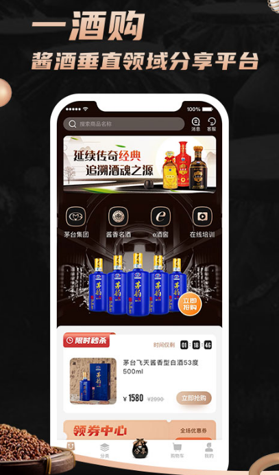 中国酒价查询app的简单介绍