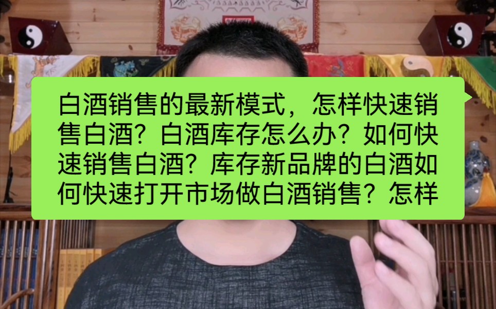 一个新品牌白酒怎样营销心得怎么写,一个新品牌白酒怎样营销