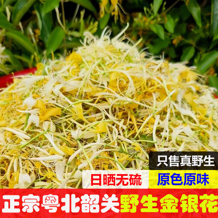 金银花泡澡的作用与功效是什么金银花泡澡的作用与功效