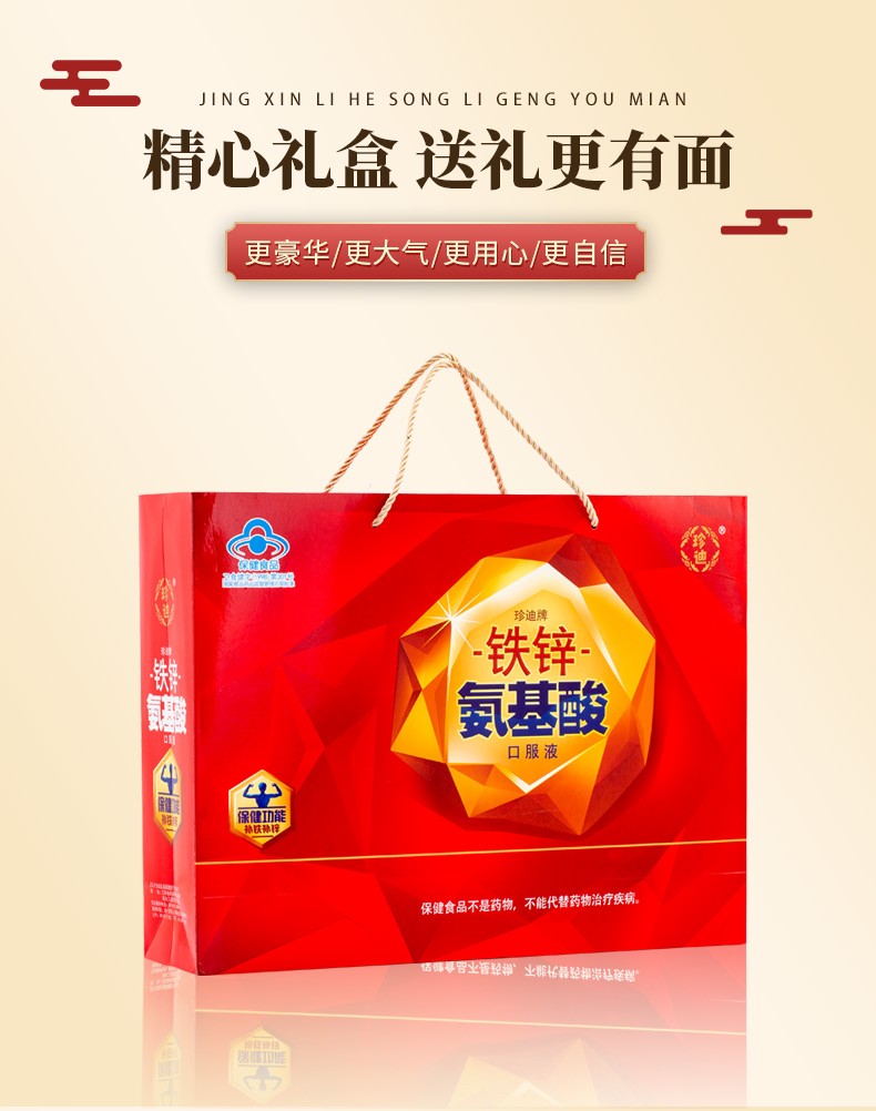 保健品补锌保健品补锌片生蚝精有用吗