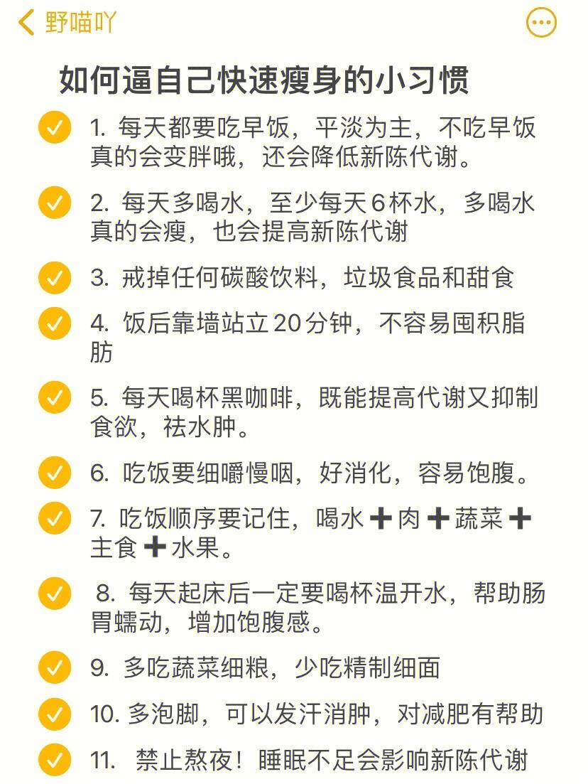 有效健康减肥方法如下有效健康的减肥方法