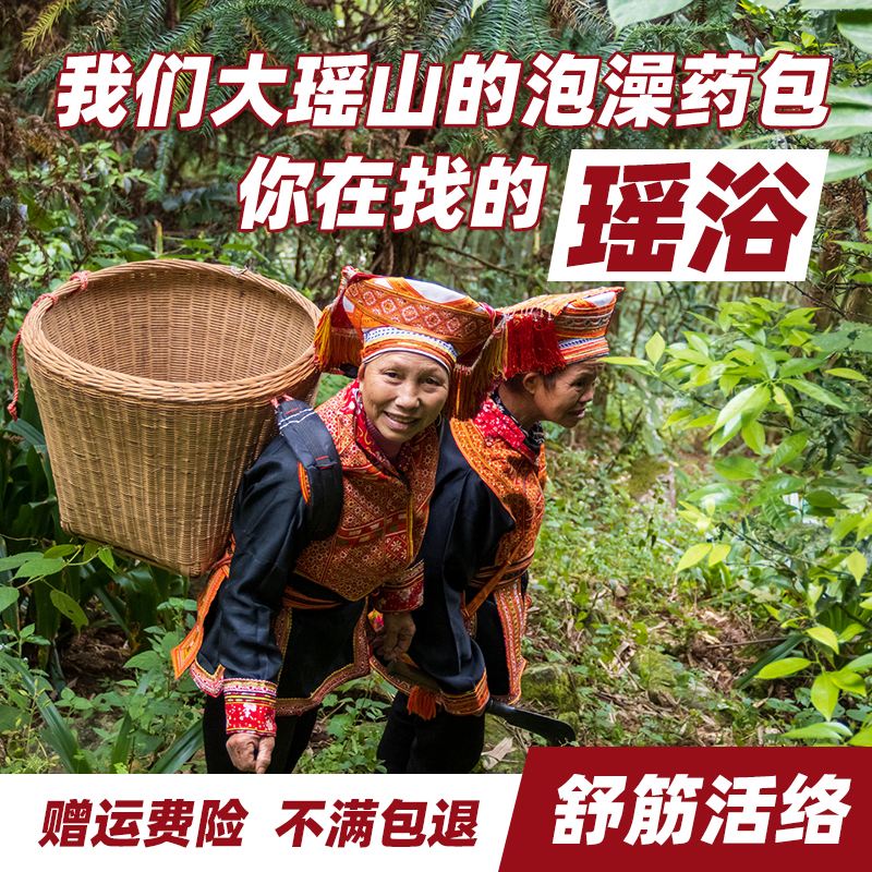 瑶族养生瑶族养生馆取名大全