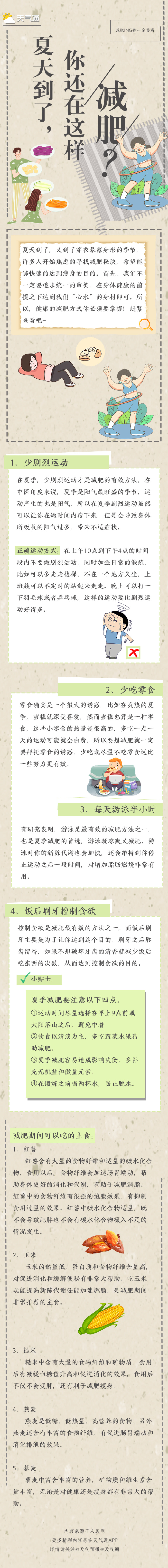 什么方法可以减肥肚子上的肉,什么方法可以减肥