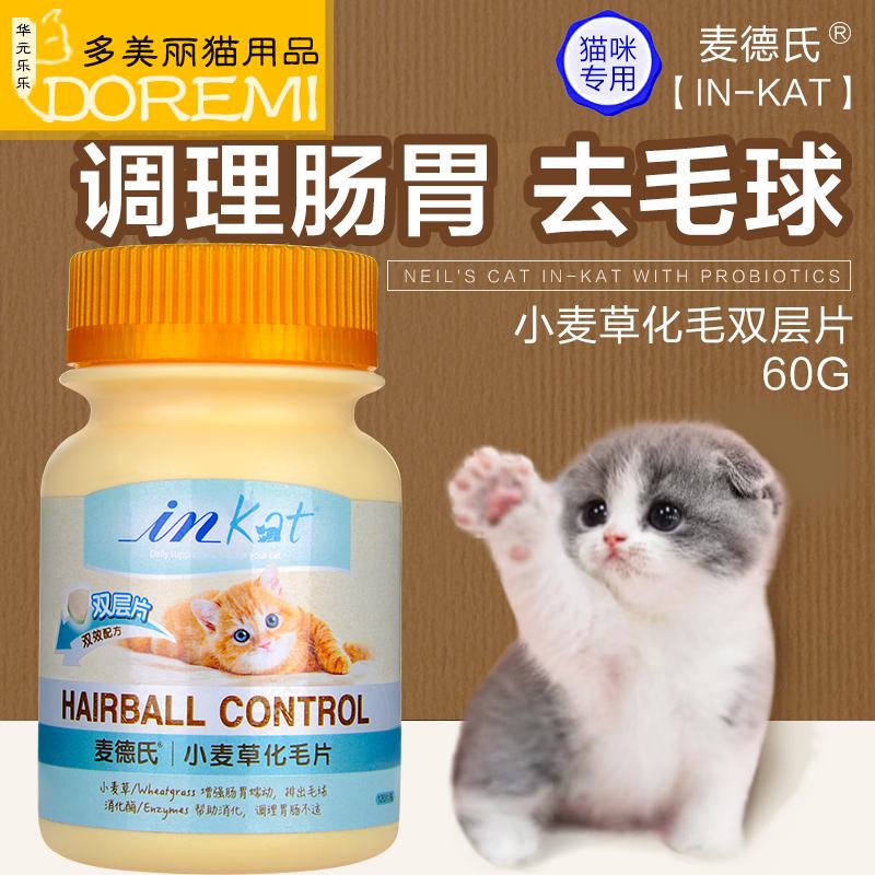 猫保健品,猫保健品疑似被打开过