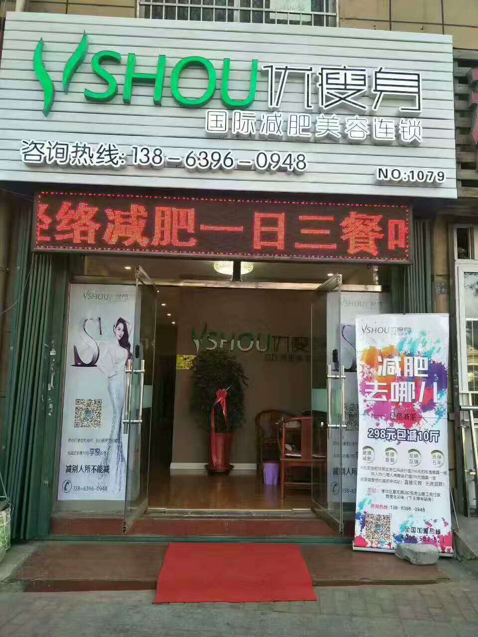 减肥加盟连锁,减肥加盟连锁店总部担责吗