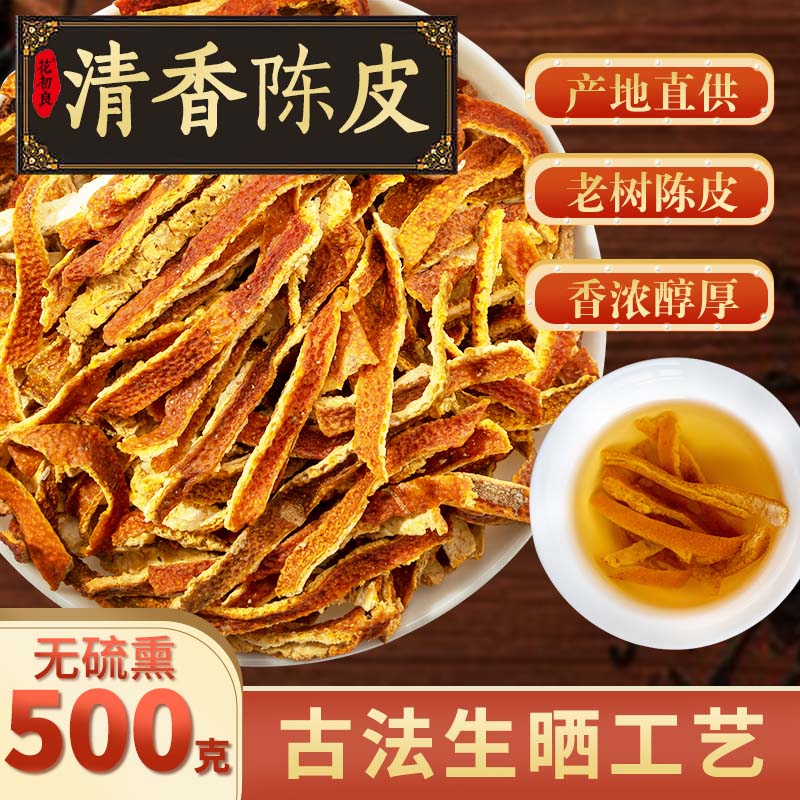 陈皮和什么一起泡水是最佳搭配正确喝法视频陈皮和什么一起泡水是最佳搭配正确喝法