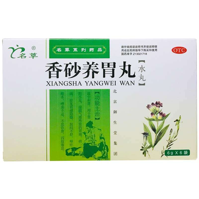 养胃中成药哪个最好用养胃中成药哪个最好