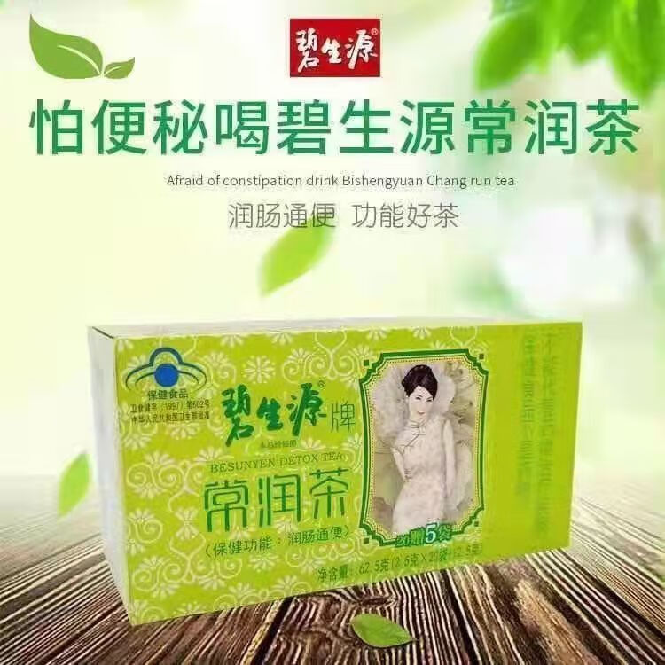 碧生源常润茶价格贵了吗?碧生源常润茶的价格