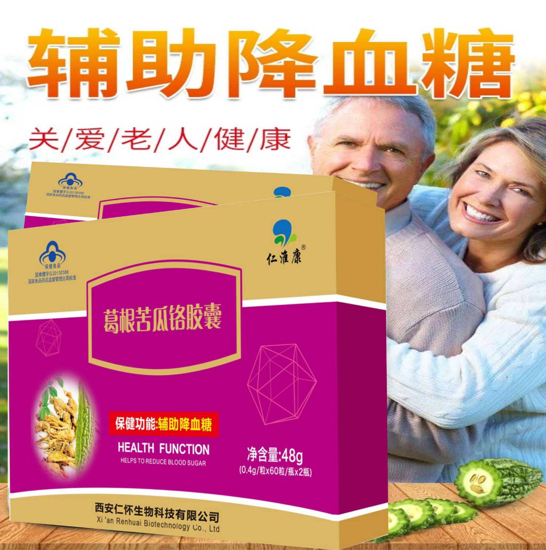 中老年的保健品中老年保健品加盟哪个好