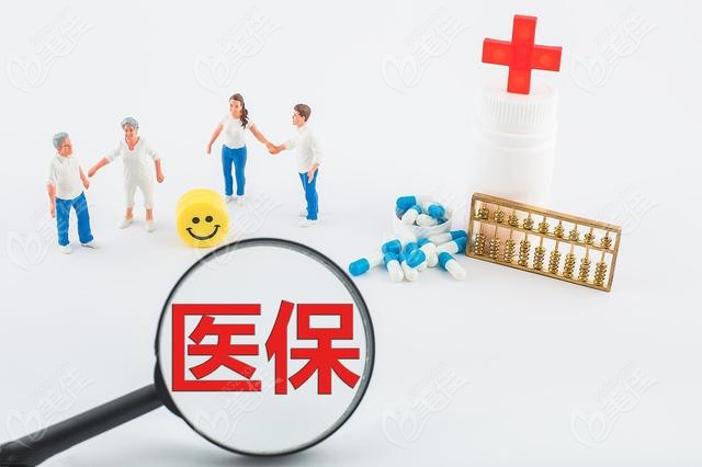 医保卡可以刷保健品吗医保卡能买保健品的药吗