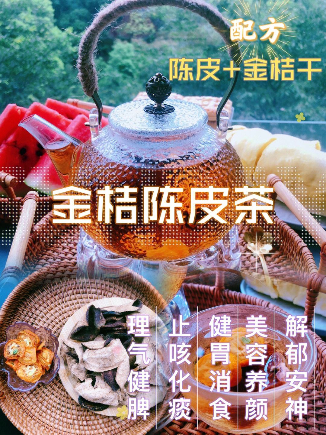 陈皮茶养胃吗还是伤胃陈皮茶养胃吗