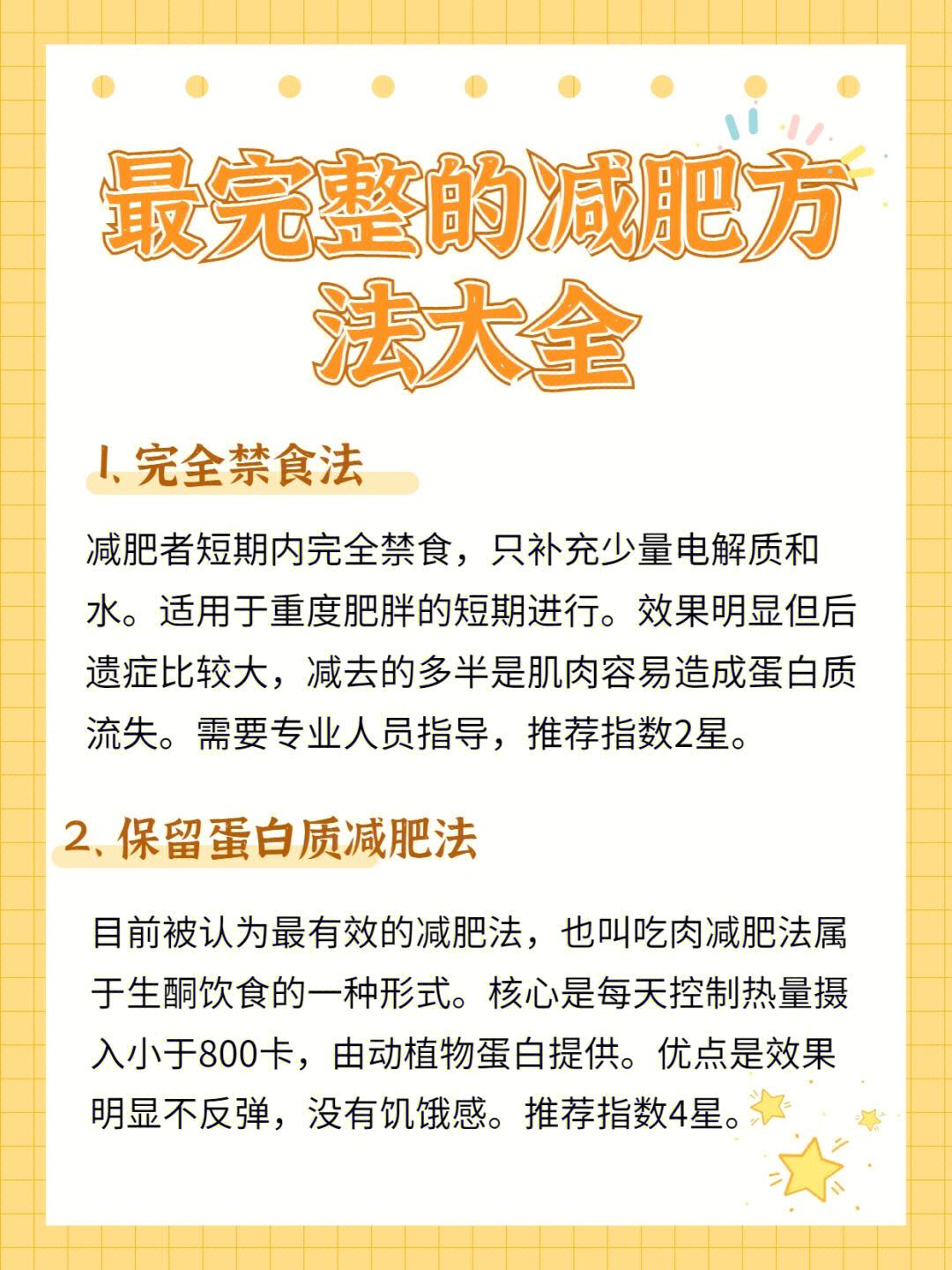 减肥有什么好方法,45岁减肥有什么好方法