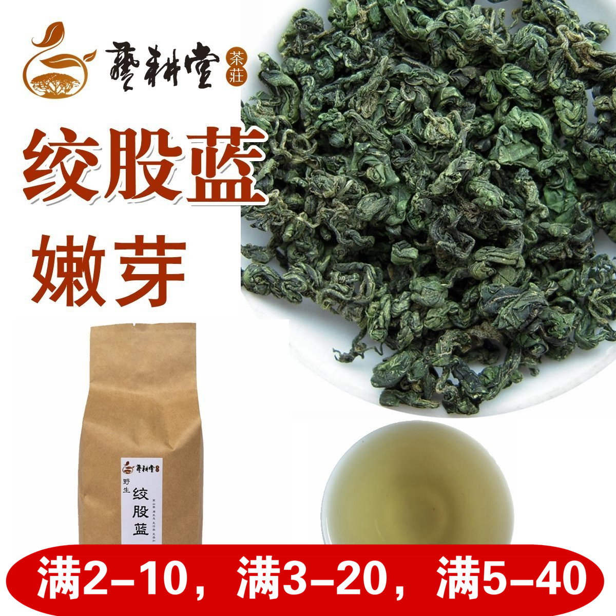 绞股蓝茶的功效,绞股蓝为什么叫短命茶