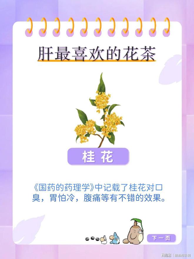 吃金银花一家六口丧命是真的吗,吃金银花一家六口丧命