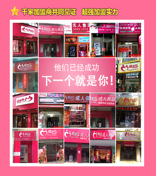 夫妻保健店卖的有违禁品吗,夫妻保健店