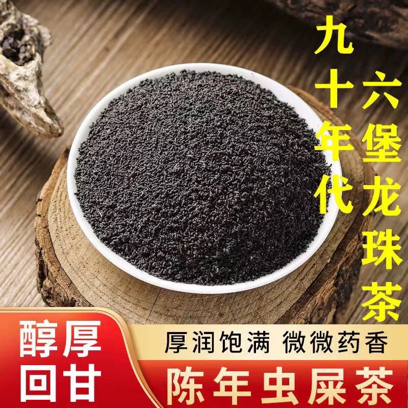 虫屎茶是什么茶,虫屎茶