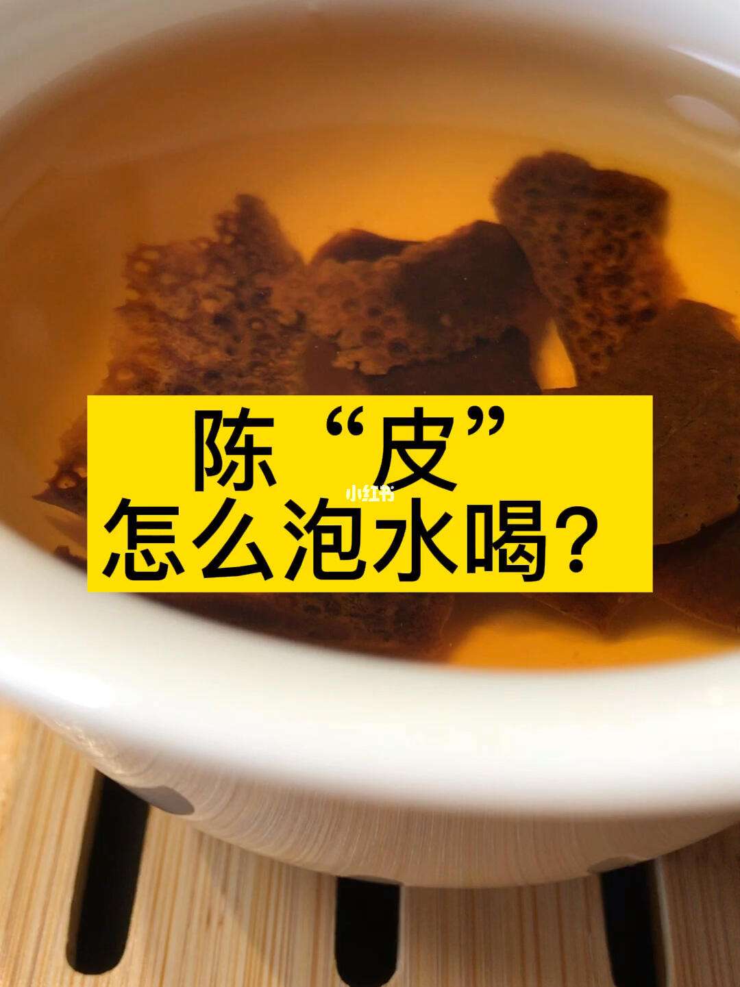 陈皮泡水什么时候喝比较好一点,陈皮泡水什么时候喝比较好