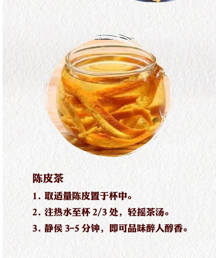 喝陈皮泡水有什么好处和禁忌,陈皮泡水喝的功效和禁忌