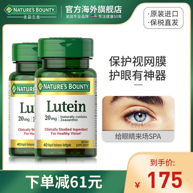 儿童保护眼睛的保健品眼睛的保健品