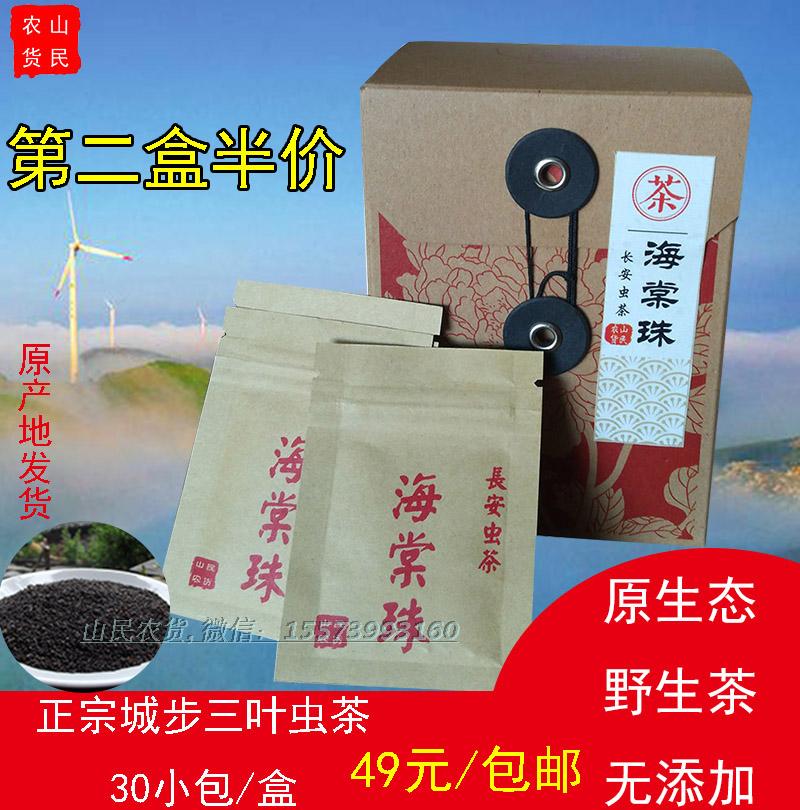 三叶虫茶有什么功效和作用,三叶虫茶