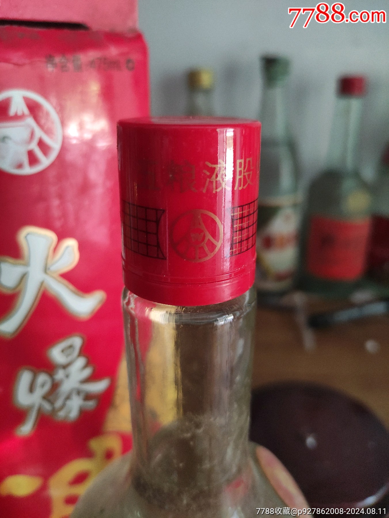 白酒 网站白酒商城网