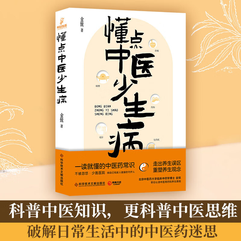 养生误区大揭秘科学认知,远离错误养生观念,养生误区