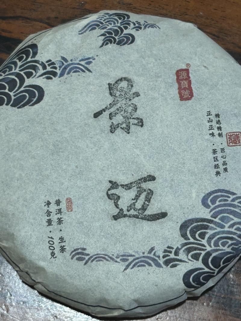 普洱茶生茶和熟茶哪个好,普洱茶生茶