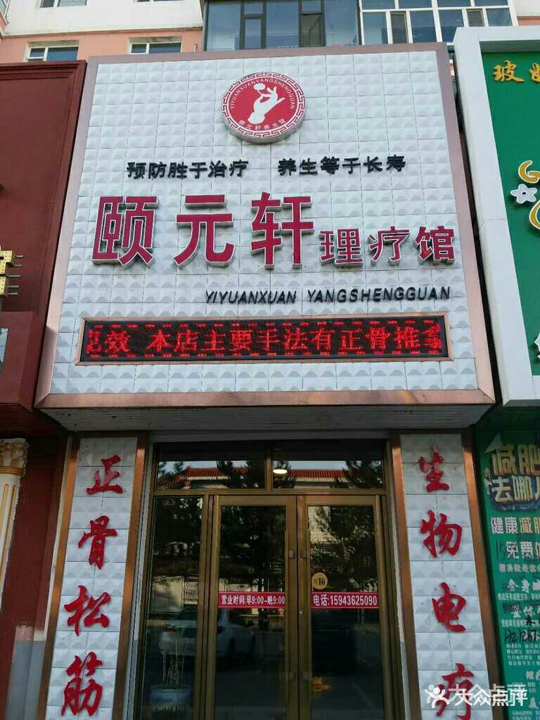 善瑞养生坊怎么样,善瑞养生坊实体店哪有