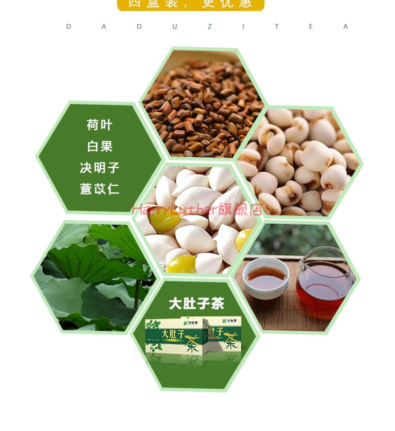 大肚子茶有用吗,大肚子茶是什么茶