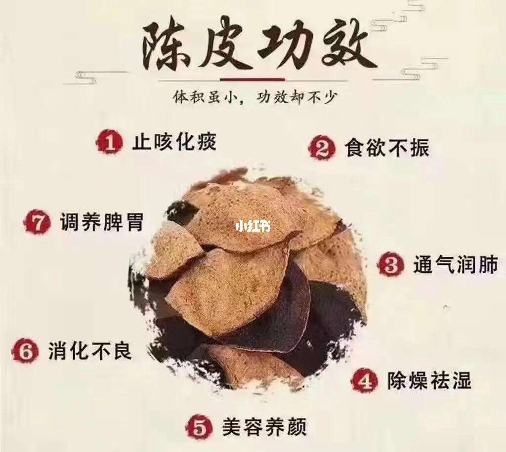 喝陈皮水有什么好处和坏处喝陈皮水有什么好处