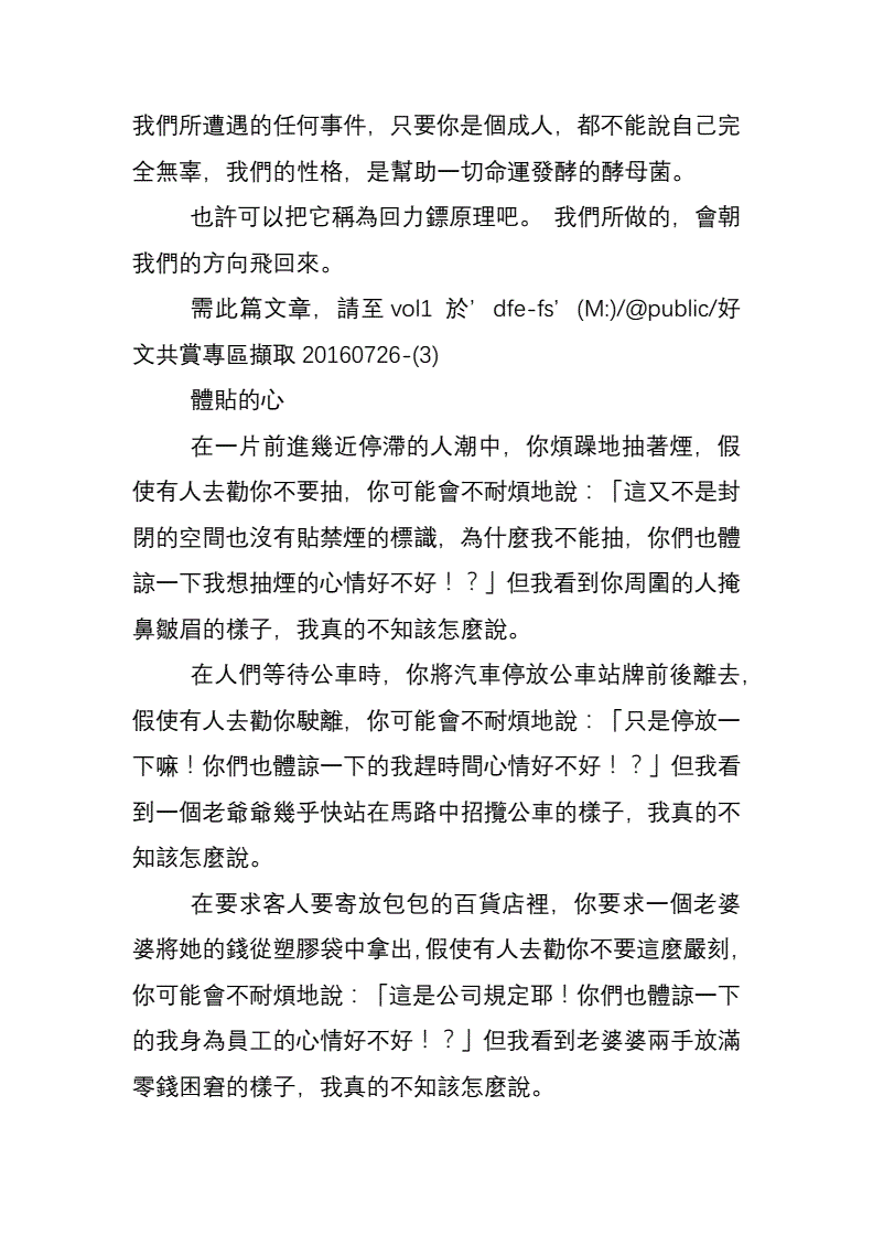 金银花露写的小说深不可测金银花露小说合集深不可测