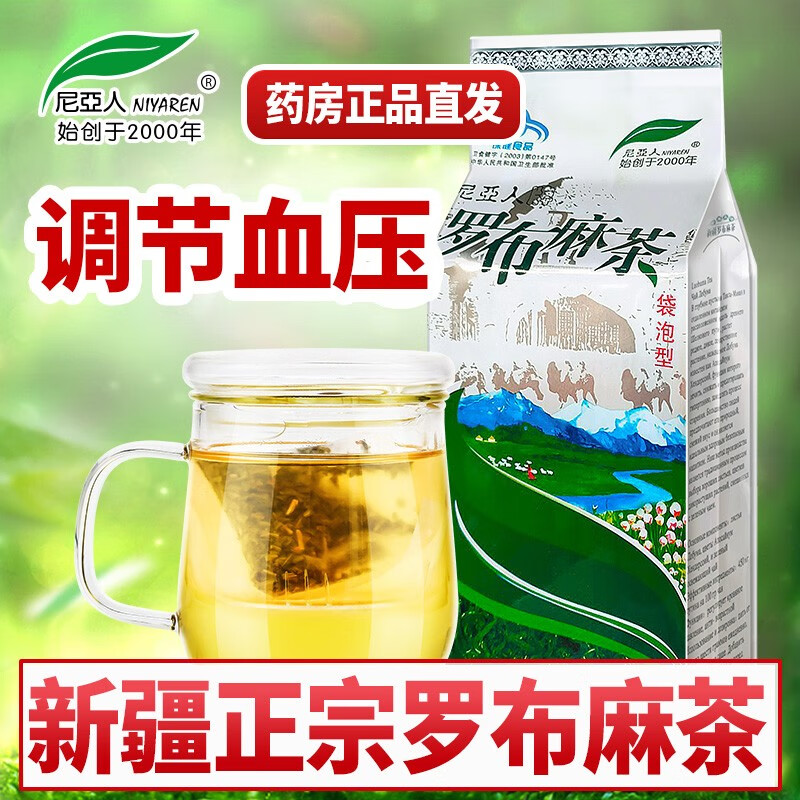 罗布麻茶的功效,罗布麻茶的功效与作用卜