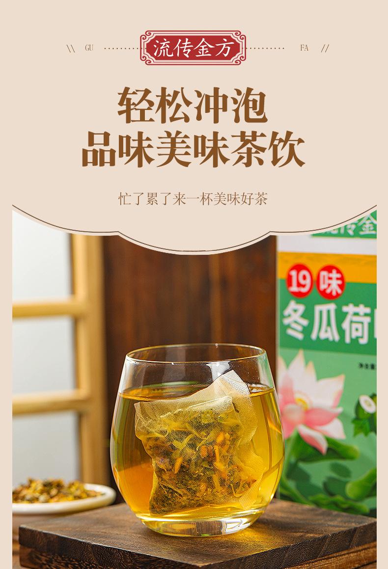 冬瓜荷叶茶的功效与作用能减肥吗冬瓜荷叶茶的功效与作用