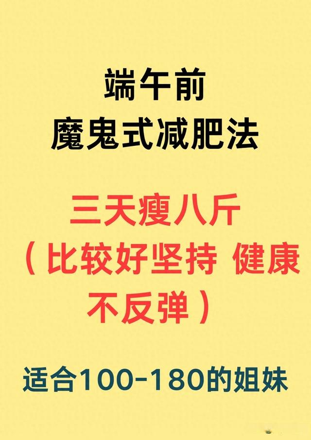 不反弹减肥一个月最多可以瘦多少斤不反弹减肥