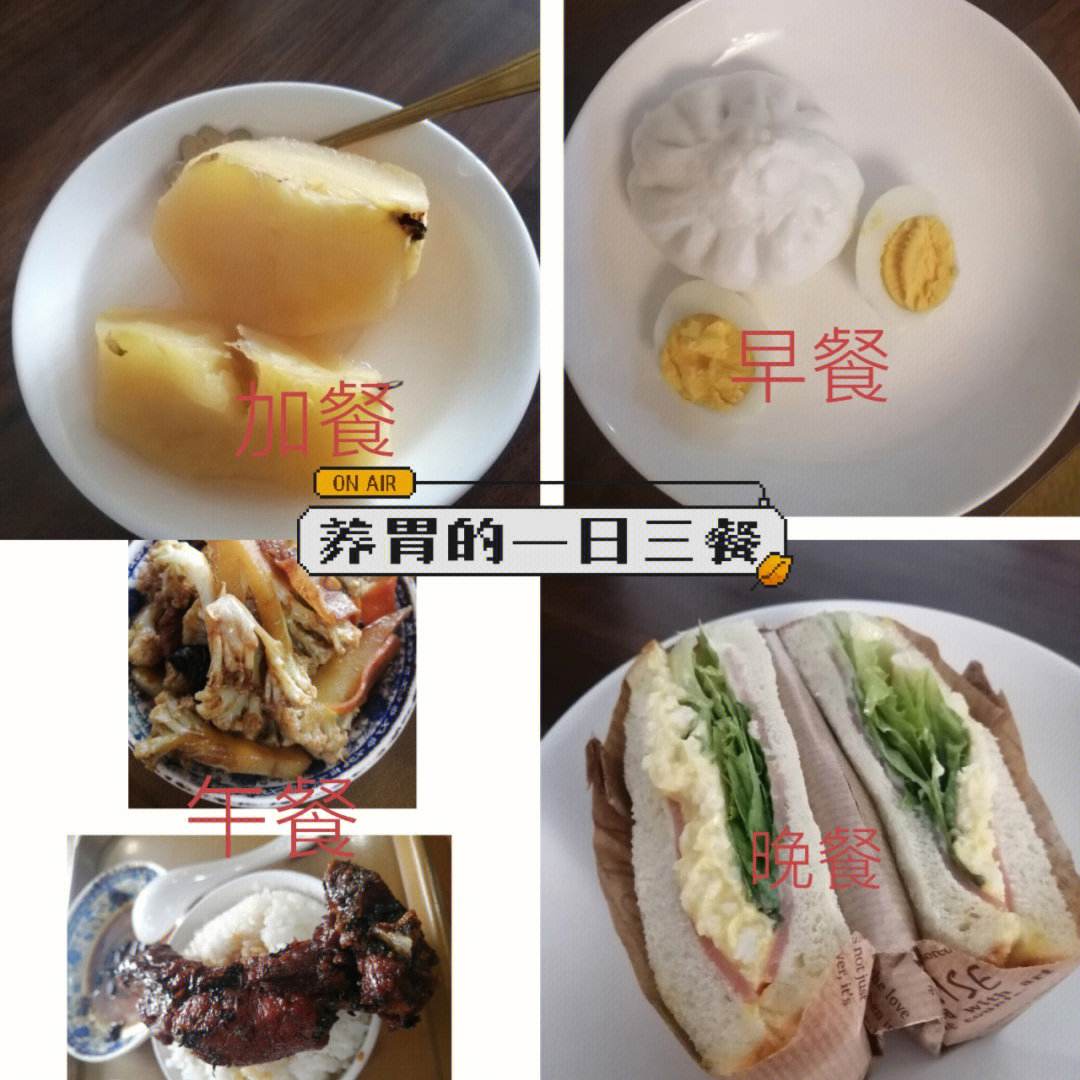 养胃食谱三餐,养胃食谱三餐营养食谱!